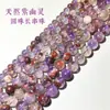 Tiras de Cuentas Redondas Moradas Fantasma Natural para Joyería DIY Accesorios de Collar Hecho a Mano Venta al por Mayor Cuentas Sueltas de Cristal Morado