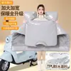 Capa corta-vento para patinete elétrico, com forro de fleece e espessada para o inverno, à prova d'água e resistente ao frio, para-vento de motocicleta elétrica, aquecedor de pescoço e capa corta-vento