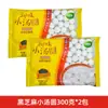 Bolas Pequeñas de Arroz Glutinoso con Relleno de Sésamo Negro de Ningbo Bolas de Arroz Glutinoso Rellenas de Arroz Glutinoso Postre Xiaoyuanxiao