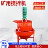 Misturador de mineração, balde misturador de argamassa de cimento para mineração, fornecimento de máquina de pasta de cimento de alta velocidade ZL600