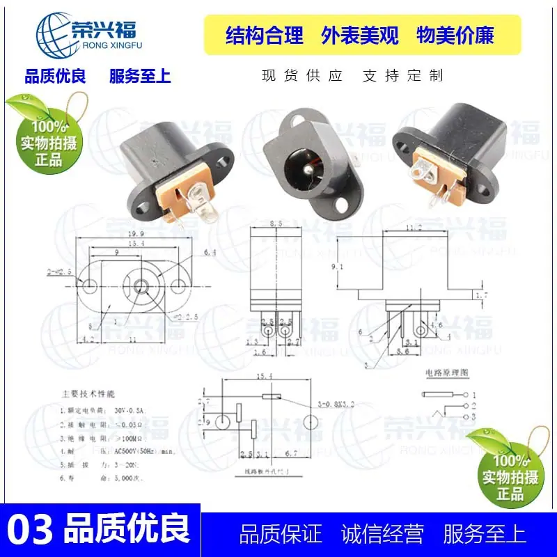 DC017 5521 5525母座D