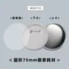 Máquina de Insignias Estilo Americano de 75 mm Rotatoria Redonda Hojalata Imanes para Refrigerador Suministros Kit para Hacer Insignias Doble Brillo DIY
