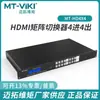 Maituowei momento MT-HD4X4 HD HDMI matriz 4K30Hz decodificação de luz azul 4 em 4 saídas processador decodificador