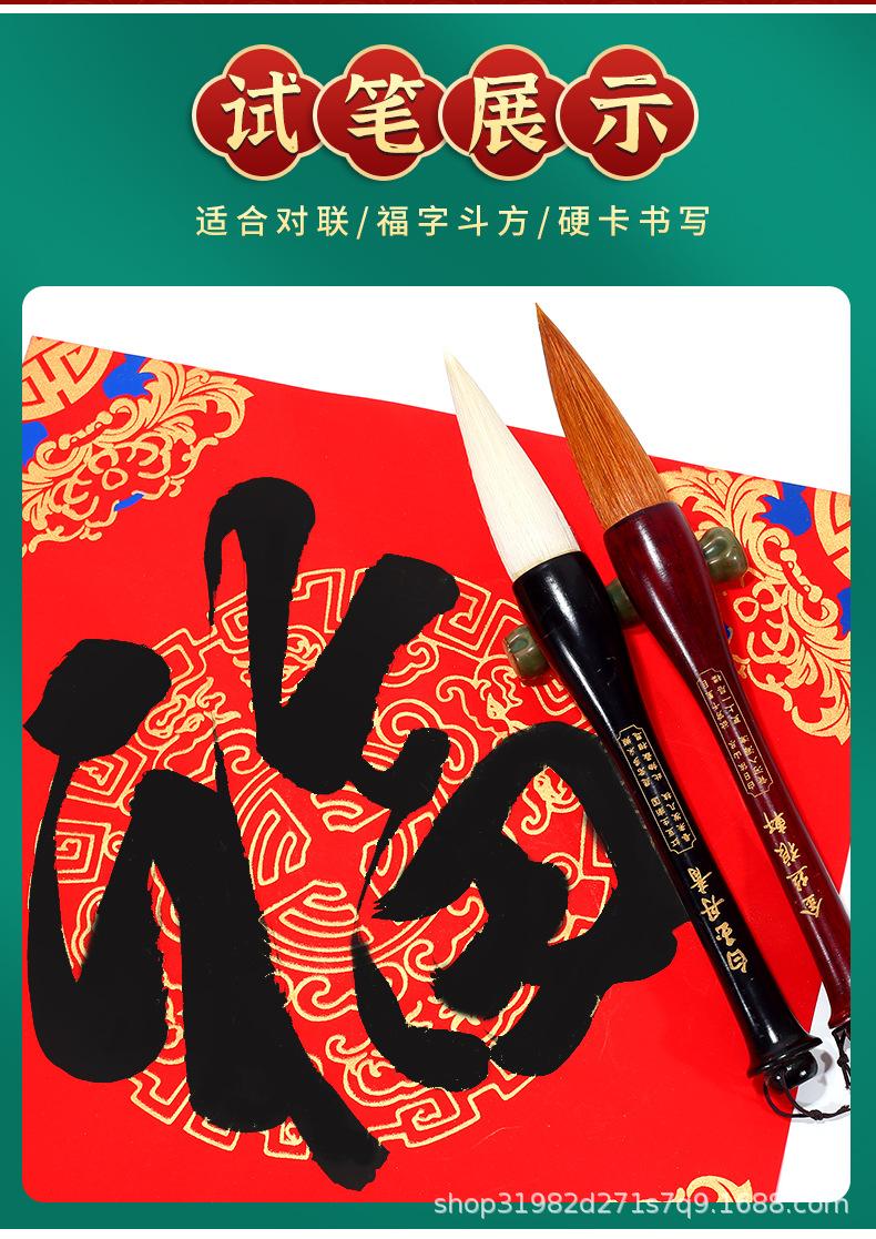 对联笔_14.jpg