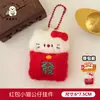 Colgante de Muñeco Original Dios de la Riqueza Tengyi para Mochilas de Niñas, Llavero, Decoración de Buena Suerte y Riqueza, Accesorios para Muñecos