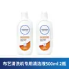 Adecuado para la máquina de limpieza de telas Dongling Youwang Del Ma Yili Bisheng agente de limpieza líquido especial