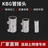 Accesorios para Tubo Metálico KBG Codo de Encaje Directo Conector a Presión con Clavo Tuerca de Bloqueo G Conector Galvanizado