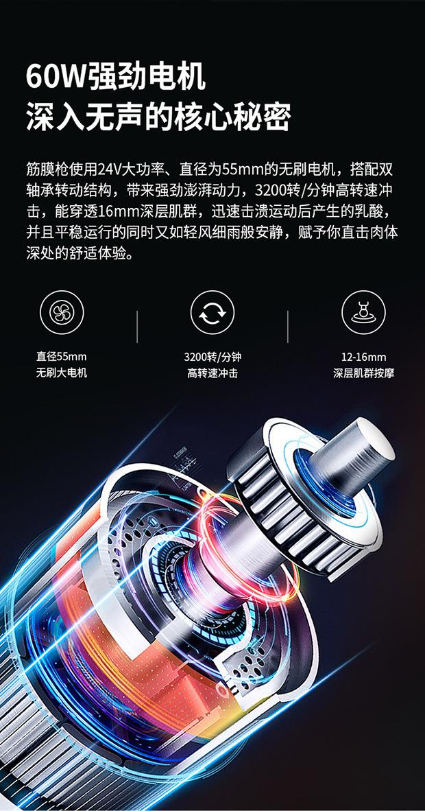 筋膜枪_03.jpg