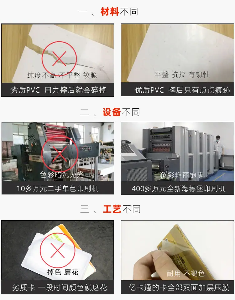 我们优势对比.jpg