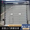 Puertas Industriales Levadizas, Paneles Sándwich de Acero Color para Talleres y Almacenes, Puertas Deslizables Verticales, Puertas Abatibles, Puertas Eléctricas, Persianas Enrollables, Aislamiento