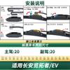 Aplicável ao Changan Ran-extension/Ran-extension EV limpador de para-brisa multifuncional sem haste borracha silenciosa lâmina do limpador