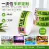 Pulseras de papel DuPont, pulseras desechables, pulseras personalizadas para parques de atracciones, parques infantiles y parques de diversiones, pulseras de papel sintético