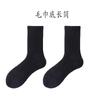 Calcetines de toalla para hombre, de otoño e invierno, deportivos para estudiantes, blancos, de algodón, para baloncesto, primavera y verano, para barco.