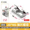 Accesorios para Perfil de Aluminio Estándar Europeo Tuerca de Resorte Estándar Nacional 40 Aluminio Sujeción Especial de Liberación Trasera Tuerca de Resorte
