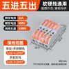 Conector de cable multifunción empalmable de dos entradas y dos salidas, conector de par de terminales de conexión rápida, múltiples entradas y múltiples salidas P421