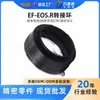 Anillo Adaptador Lide Sheng Canon Ef-Eosr Anillo Adaptador de Lente de Aluminio Procesamiento de Precisión CNC En Stock