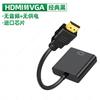 Cable adaptador convertidor HDMI a VGA para ordenador portátil, decodificador de escritorio, proyector, conector HD