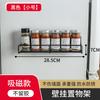 Estante de almacenamiento de pared lateral con succión magnética para refrigerador, estante lateral sin perforaciones para condimentos de cocina, estante de almacenamiento de envoltura de plástico para colgar en la pared