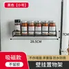 Estante Magnético de Almacenamiento para Refrigerador sin Taladro Transfronterizo Estante Colgante de Pared Lateral Exterior Estante de Almacenamiento para Cocina Hogar Fabricante
