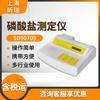 Probador de fosfato Shanghai Xin SD90709 probador de fosfato