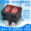 Interruptor ETL Americano Certificado Forma de Barco KCD1 Doble Rojo con Luz de 6 Pines 2 Velocidades Dispensador de Agua Interruptor de Encendido Basculante