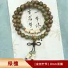 Pulsera de sándalo verde sección de anillo luminoso en movimiento pulsera de alto relieve sección de bambú de palo de rosa cuentas para siempre de noche tienda outlet de fábrica de cuentas