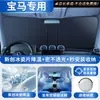 Parasol delantero para coche, cortina de protección solar y aislamiento térmico para coche, cubierta de sombrilla para ventana de coche, pequeño accesorio de parasol para coche