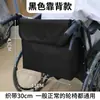 Bolsa Colgante para Silla de Ruedas, Bolsa para Silla de Ruedas, Mochila, Bolsa Colgante para Silla de Ruedas Eléctrica, Bolsa Colgante para Reposabrazos de Silla de Ruedas para Ancianos, Bolsa de Almacenamiento para Silla de Ruedas