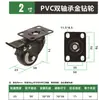 Fabricante de Guangdong Ruedas Giratorias de 1.5 pulgadas 2 pulgadas Rueda Universal con Freno Rueda Giratoria para Carrito de Limpieza Polea Rueda Direccional