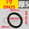 Conector tipo llave junta de silicona acero inoxidable conexión rápida junta selladora arandela resistente al aceite nitrilo caucho de flúor
