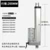 Motor Actuador Lineal Eléctrico DC Carrera 20mm-1000mm 12V24V Miniatura Pequeño Levantador de Varilla Telescópica