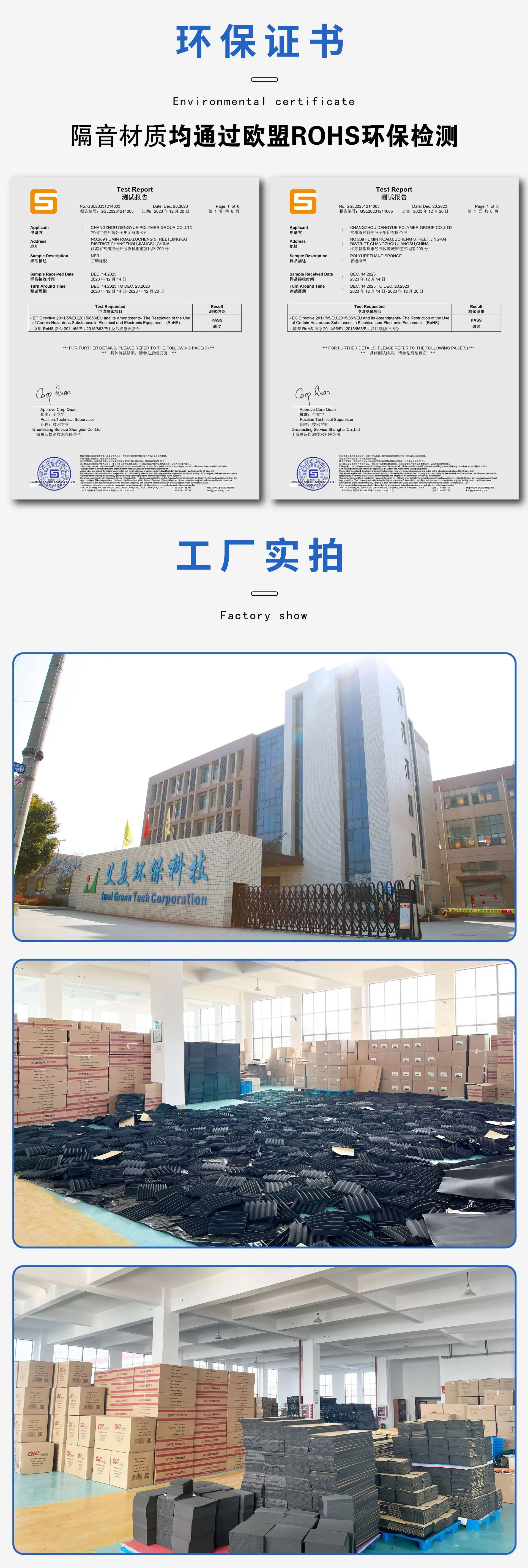 12.26全车隔音方案详情_画板 6.jpg