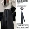 Cinturón de corbata a rayas vintage, bufanda de seda unisex, cadena de cintura versátil de nicho casual para pantalones, accesorio de bufanda para la cintura