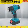 Pistola de Aire Caliente Eléctrica de Litio Inalámbrica Transfronteriza Ajustable en Temperatura Pistola de Aire Caliente para Reparación de Teléfonos Móviles Pistola de Soldadura de Plástico para el Hogar Pistola de Horneado para Película Termorretráctil