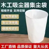 Bolsas Industriales para Eliminación de Polvo, Bolsas de Recolección de Polvo para Aspiradora de Carpintería, Bolsas de Filtro a Prueba de Polvo, Bolsas de Recolección de Polvo para Ventilador de Tiro Inducido