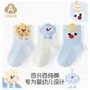 Calcetines Infantiles Temática Gato Rosa, Algodón Puro, Nuevos Calcetines Finos de Algodón Primavera/Verano para Niñas, Caña Corta, Calcetines 100% Algodón para Bebé