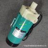 Bomba de circulación magnética micro roscada MP-30RXM, anticorrosión, resistente a ácidos y álcalis, con accionamiento químico.