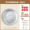 Prato de Papel Estanhado Especial para Air Fryer Forno de Assar Doméstico Papel Manteiga de Silicone Caixa de Papel Estanhado para Alimentos Tigela de Folha de Alumínio de Grau Alimentício