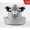 Aspiradora AL Serie de Motor de Inducción Monofásico V1J-PH22-L1200W Universal D927 D957 D956 D962