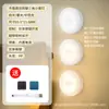 Luz Noturna Magnética Portátil Recarregável com Sensor de Corpo Humano Inteligente LED Redonda Simples Moderna Transfronteiriça Luz de Armário de Dormitório