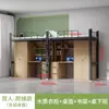 Cama alta personalizada con escritorio cama combinada estudiante universitario dormitorio escolar cama de apartamento escalera de piso combinación de acero y madera cama alta
