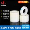 Fabricantes de Dongguan película protectora de PE de baja adhesión lente de vidrio carcasa de plástico película para hardware adhesivo no residual autoadhesiva película electrostática