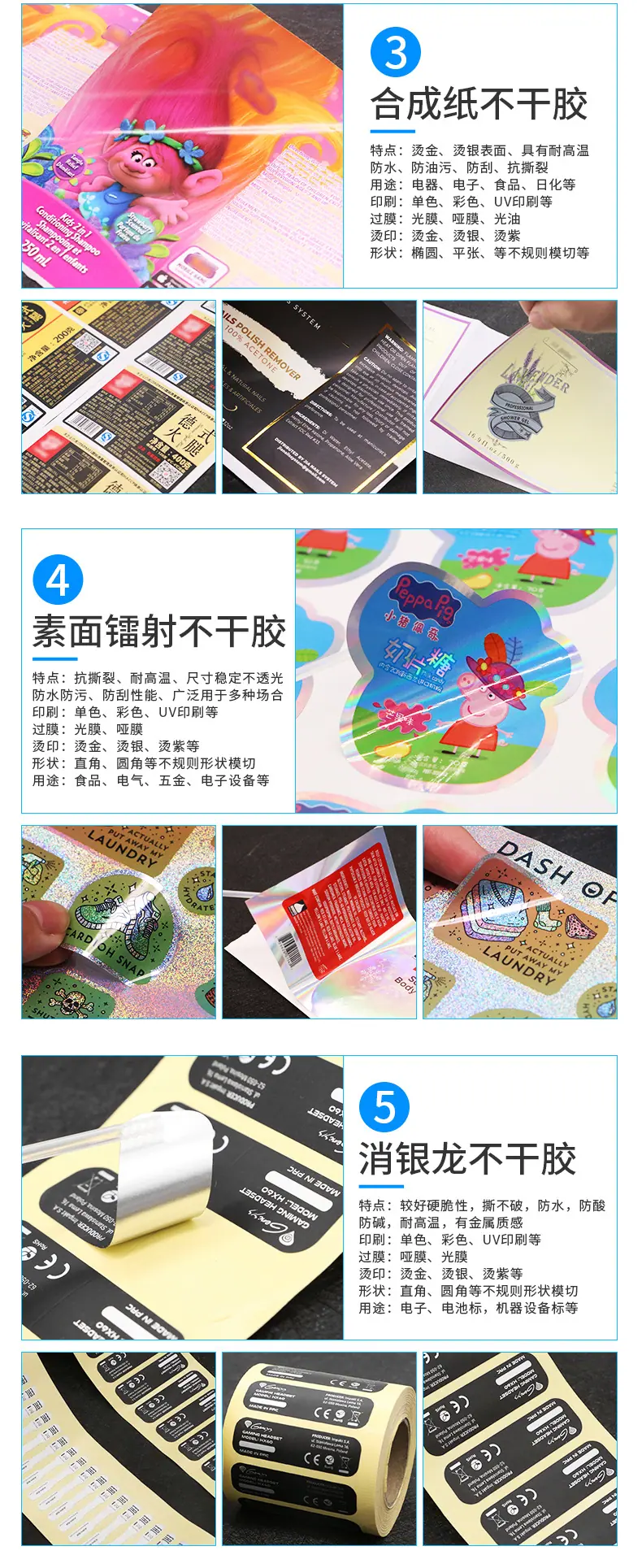 合成纸logo标-详情_06
