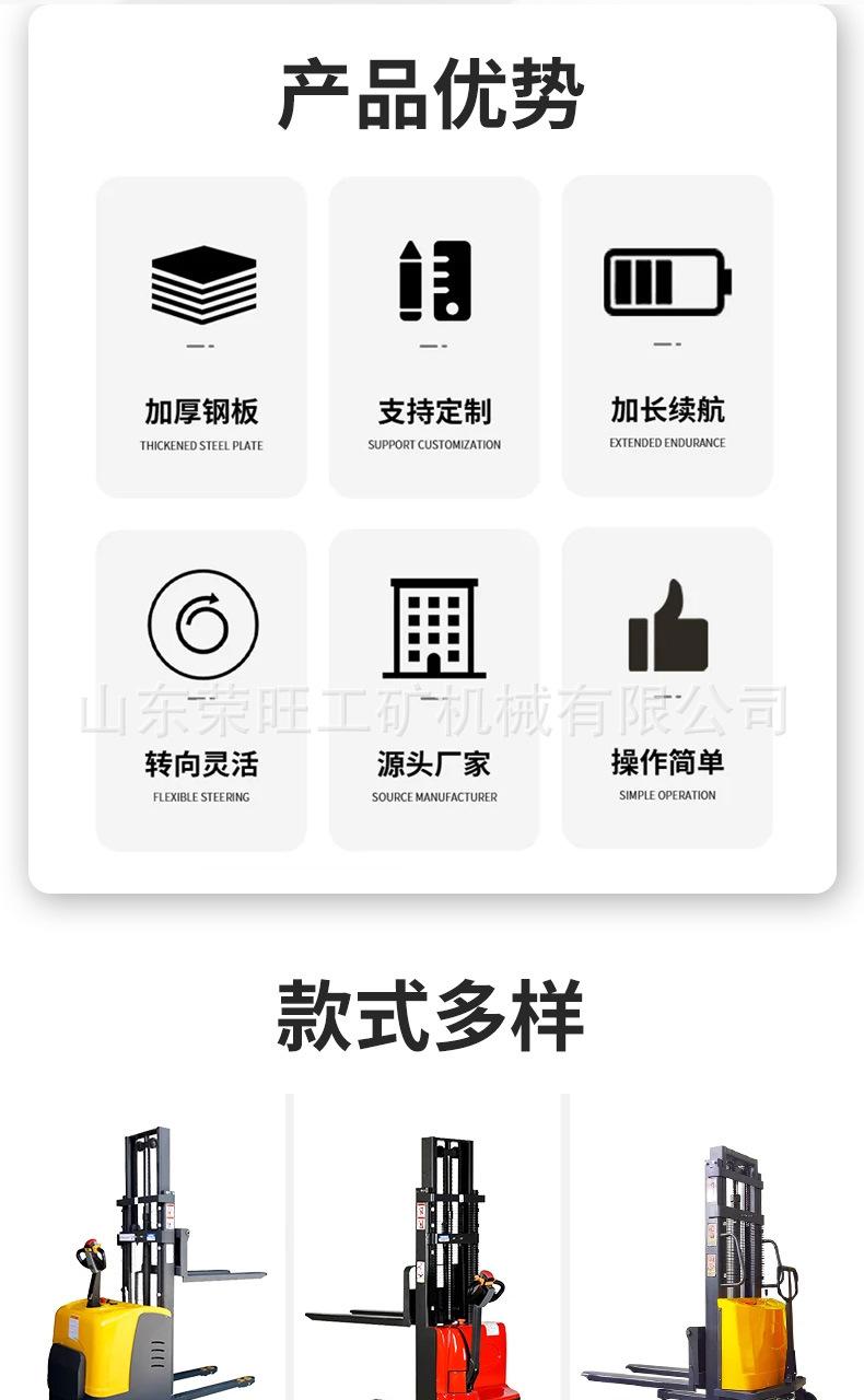 电动堆高叉车详情页2_02