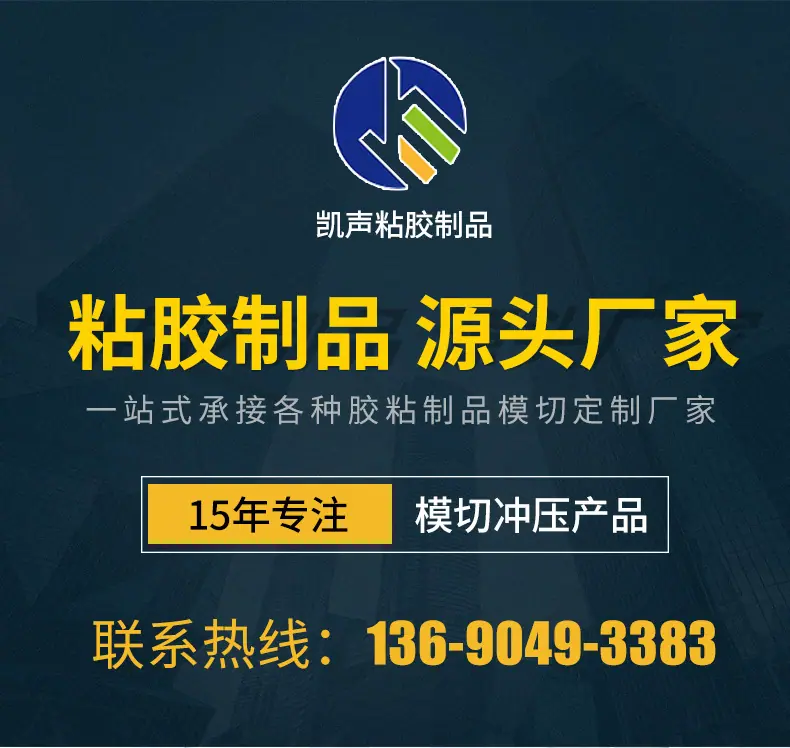 凯声硅胶垫详情_01