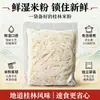 220g Fideos de Arroz Húmedos en Bolsa Sin Cocinar Fideos de Arroz de Jiangxi Paquete de Fideos Caracol Muestra de Restaurante de Guilin Comida Instantánea Sin Cocinar