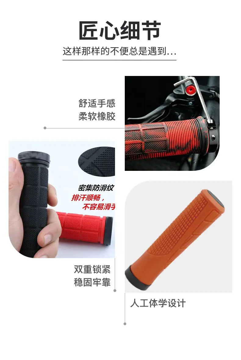 自行车把套_10.jpg