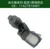 Precio Incluye Impuestos 11427810481 Enfriador de Aceite del Radiador del Motor de Coche Enfriador de Aceite