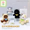 Selección de Muñeca de Dibujos Animados Nueva Súper Linda Hermanos Mary Perrito Pequeño Gato Nuevo Pequeño Colgante para Bolso