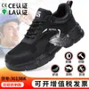 Zapatos de Seguridad Ligeros, Cómodos y Duraderos para Hombre, Adecuados para Todas las Estaciones, Antimpacto, Antipenetración, Sin Olor, Zapatos Protectores del Fabricante